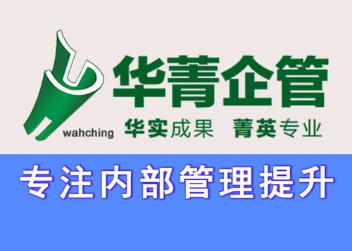 東莞企業管理咨詢 如何選擇專業的乙方內部管理提升服務公司