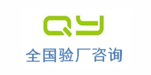 Target塔吉特驗廠2021 解讀標準與選擇專業(yè)咨詢伙伴的重要性